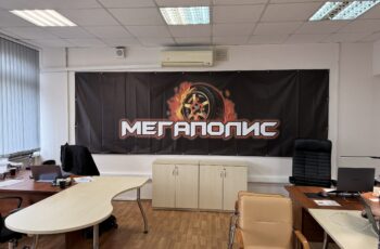 Наш офис